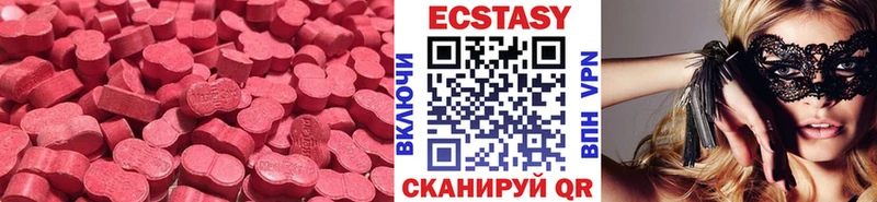 Экстази круглые  Купить  Новоузенск 