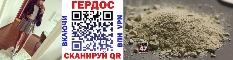 ГЕРОИН хмурый  Купить закладки  Новоузенск 