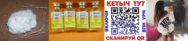 Кетамин ketamine  Купить закладки  Новоузенск 