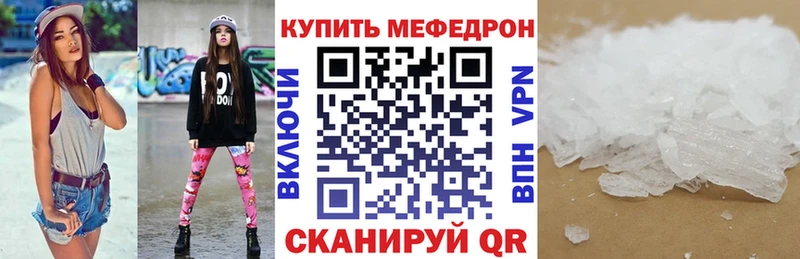 Меф мука  Купить  Новоузенск 