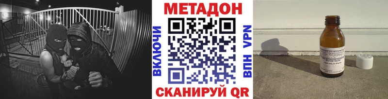 Купить закладки  Новоузенск  МЕТАДОН VHQ 