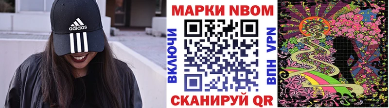 Марки 25I-NBOMe 1,5мг  Купить где  Новоузенск 